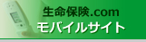 �����ی�.com�@���o�C���T�C�g