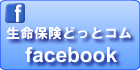 �����ی��ǂ��ƃR��facebook