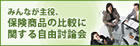 �ی����i�̔�r�Ɋւ��鎩�R���_��
